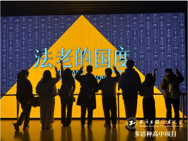 校園動態(tài)日語國際高中-工程大多語種高中學(xué)生探秘古埃及文明：解碼綠臉棺與千年信仰
