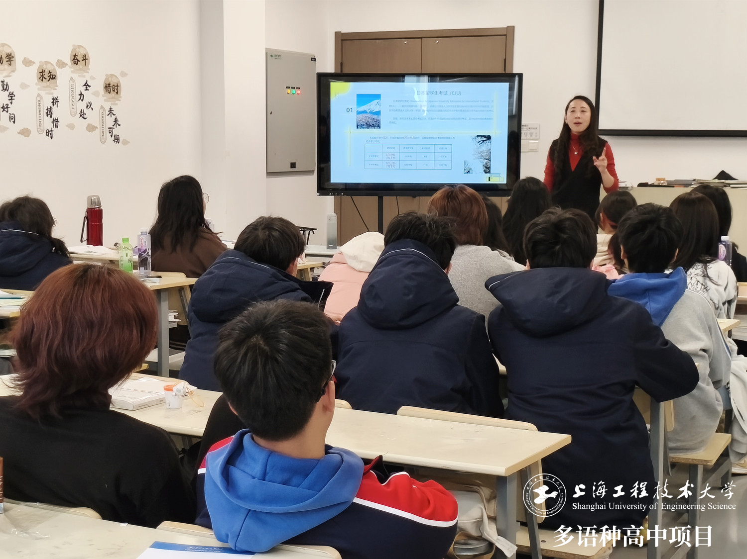 校園動態(tài)日語國際高中-上海工程技術(shù)大學(xué)多語種高中項(xiàng)目順利開展日本方向升學(xué)指導(dǎo)講座